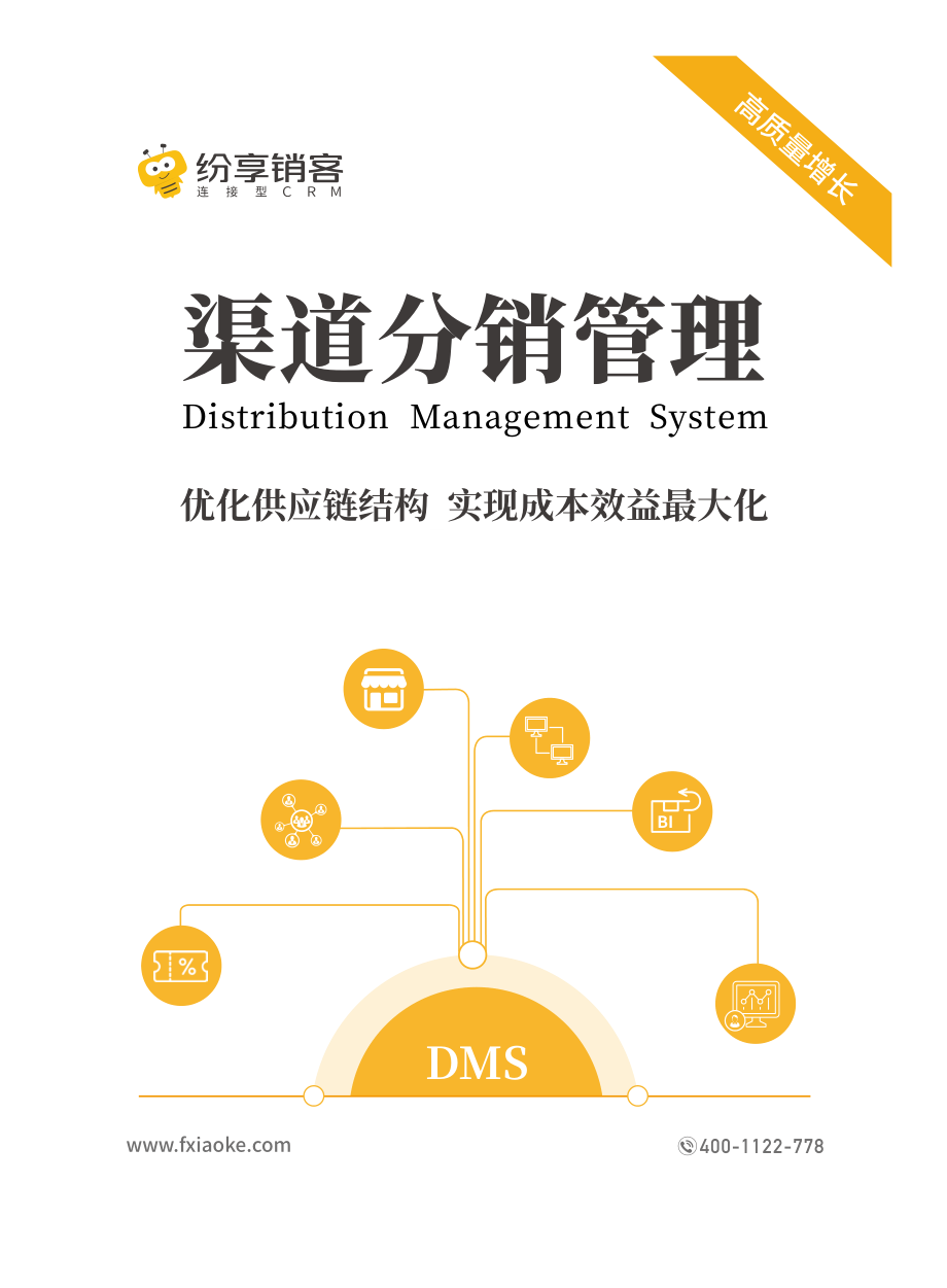 纷享销客苹果版纷享销客crm怎么找不到
