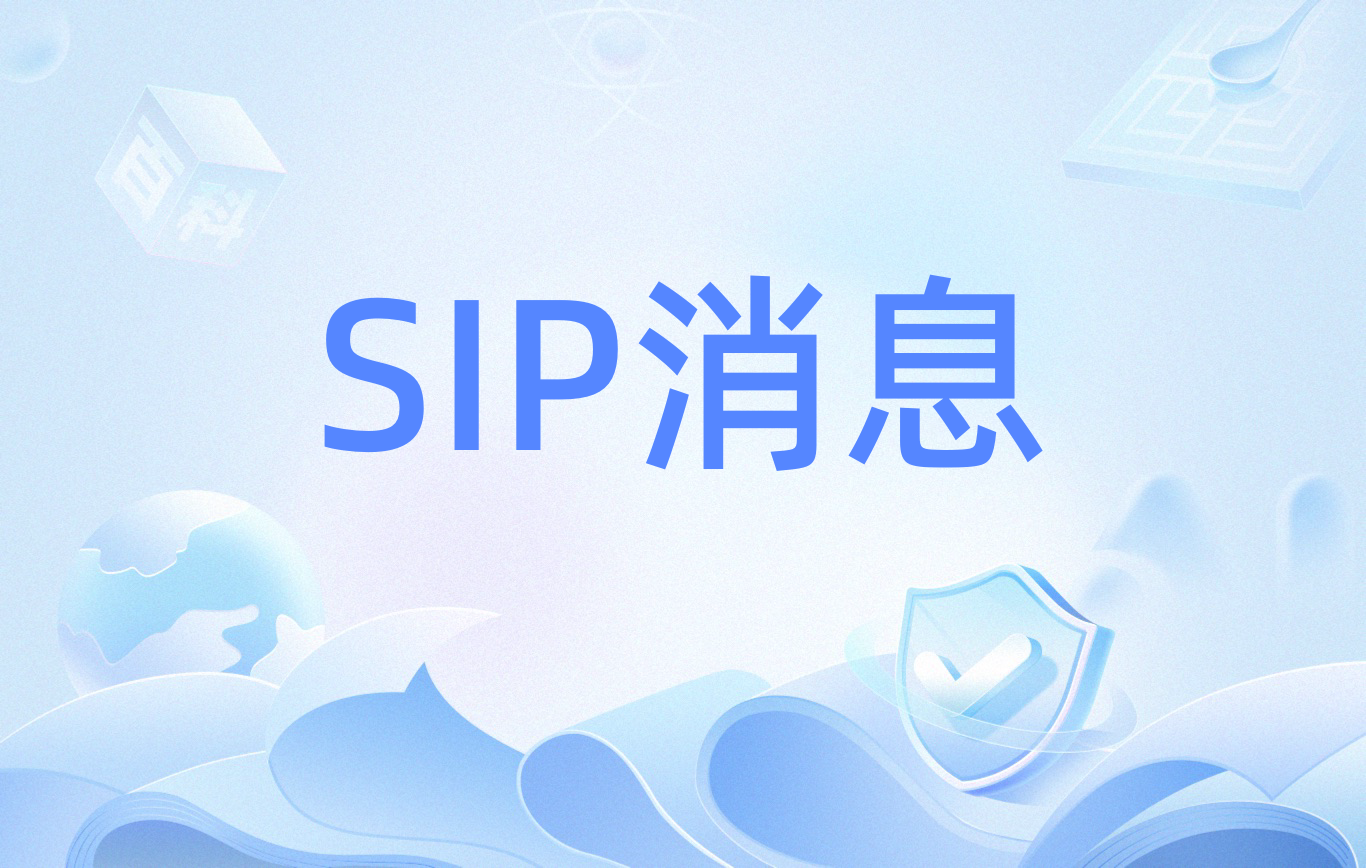 安卓sip客户端sipphone客户端