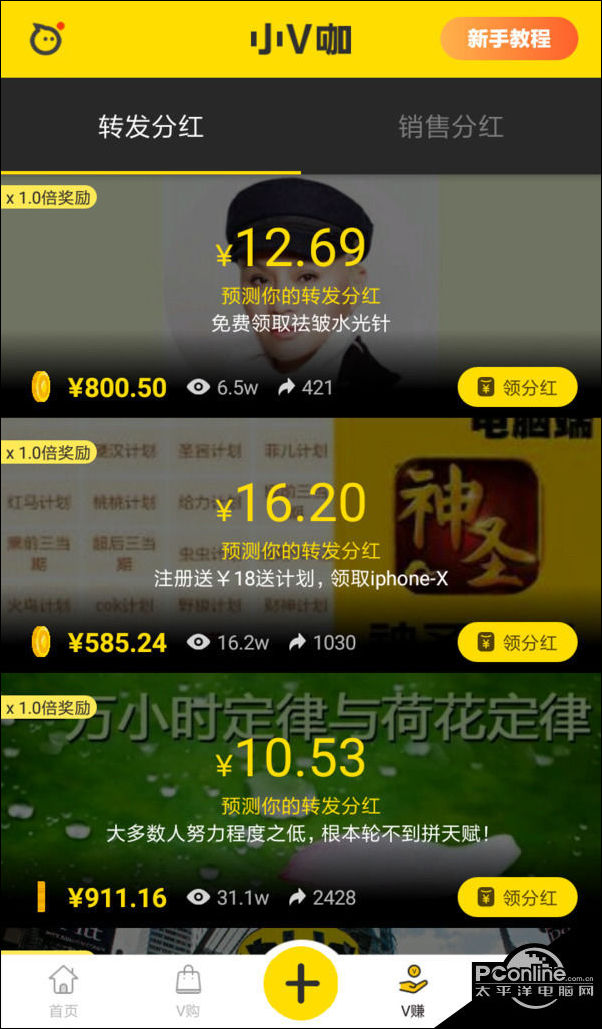 v咖app安卓版下载ometv聊天软件下载-第2张图片-太平洋在线下载