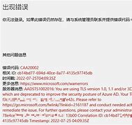创翼客户端错误代码112创翼客户端错误代码112怎么办-第2张图片-太平洋在线下载