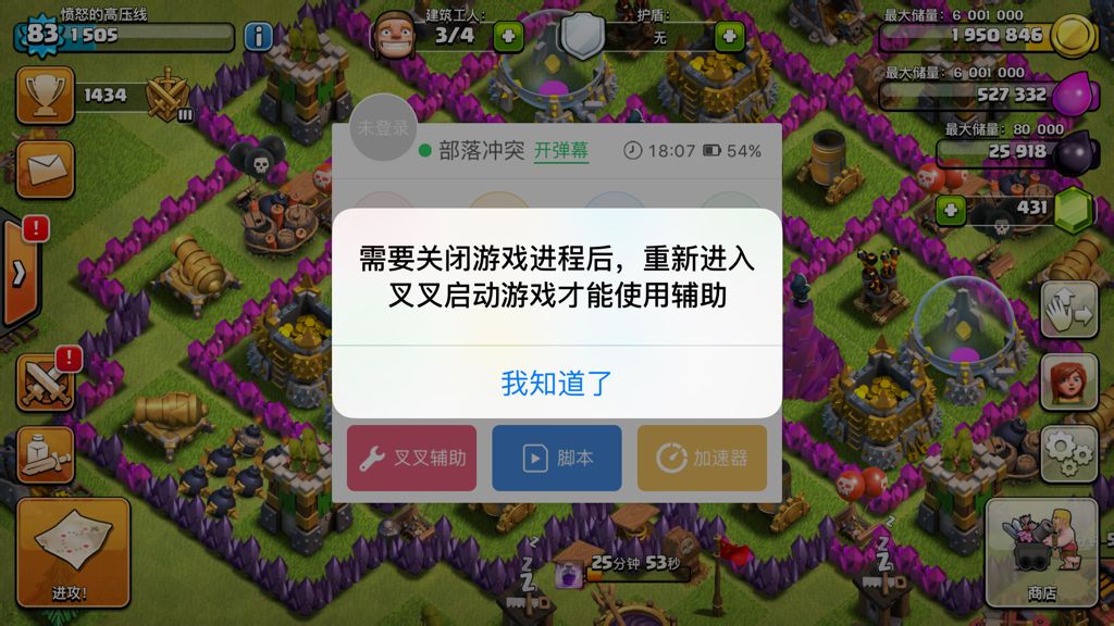 叉叉助手苹果版免越狱叉叉助手官网下载电脑版-第2张图片-太平洋在线下载