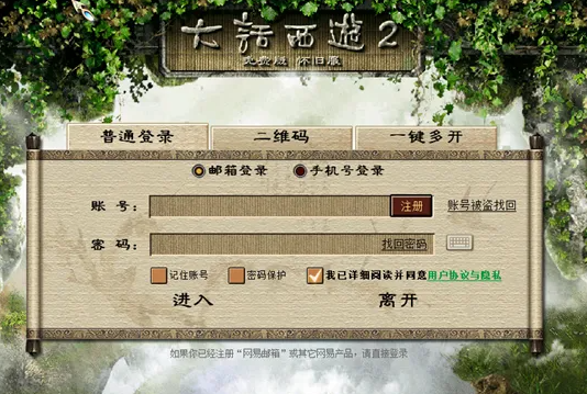 新大话西游2客户端异常大话西游2全新客户端下载