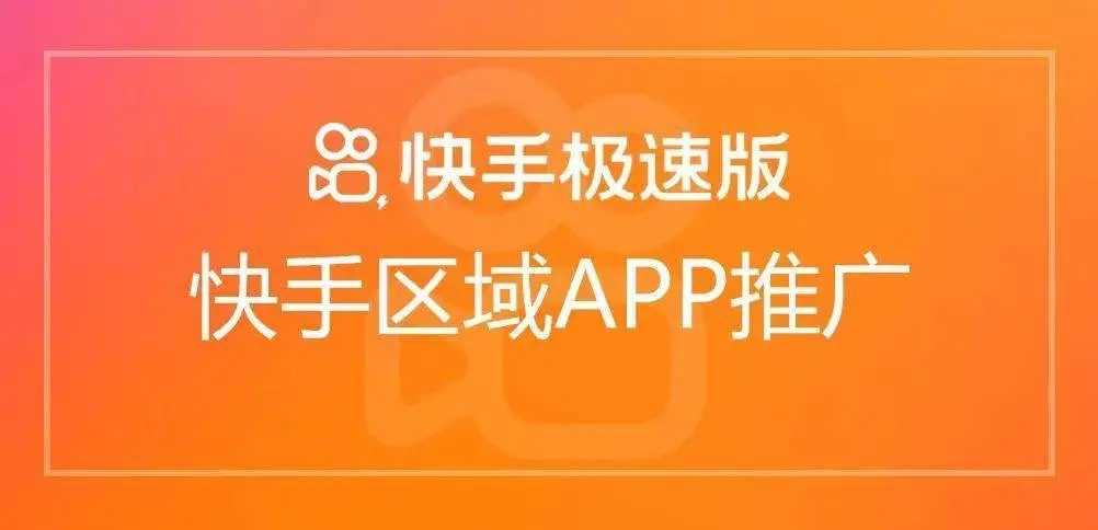 快手极速苹果版下载安装快手极速版苹果版下载赚钱