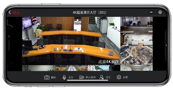 视频会议客户端软件下载山东视频会议系统电脑版下载官网-第2张图片-太平洋在线下载