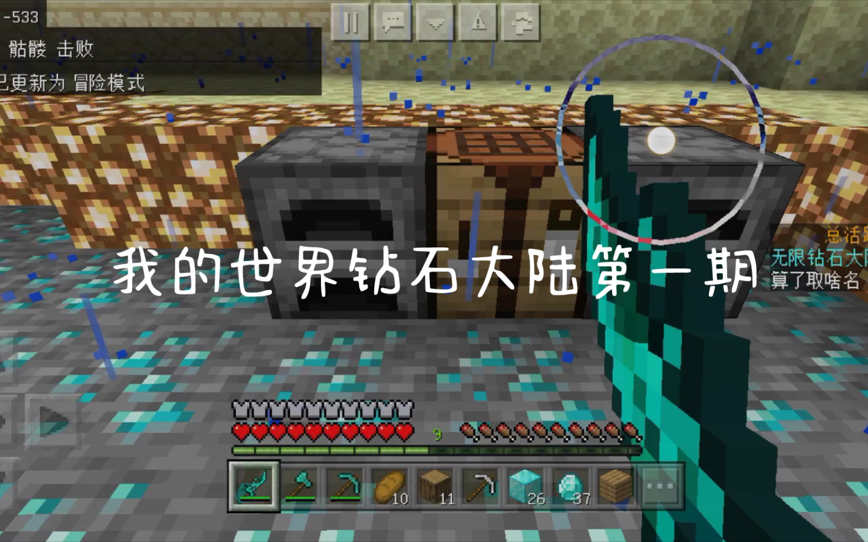 我的世界钻石大陆下载手机版我的世界钻石大陆整合包电脑版