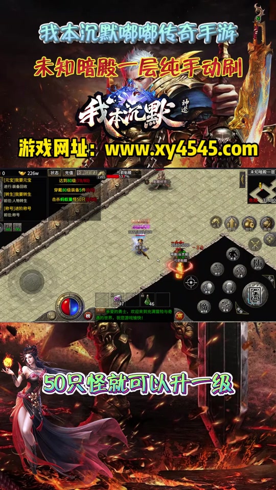 传奇手机版未知暗殿传奇世界未知暗殿怎么进入-第2张图片-太平洋在线下载