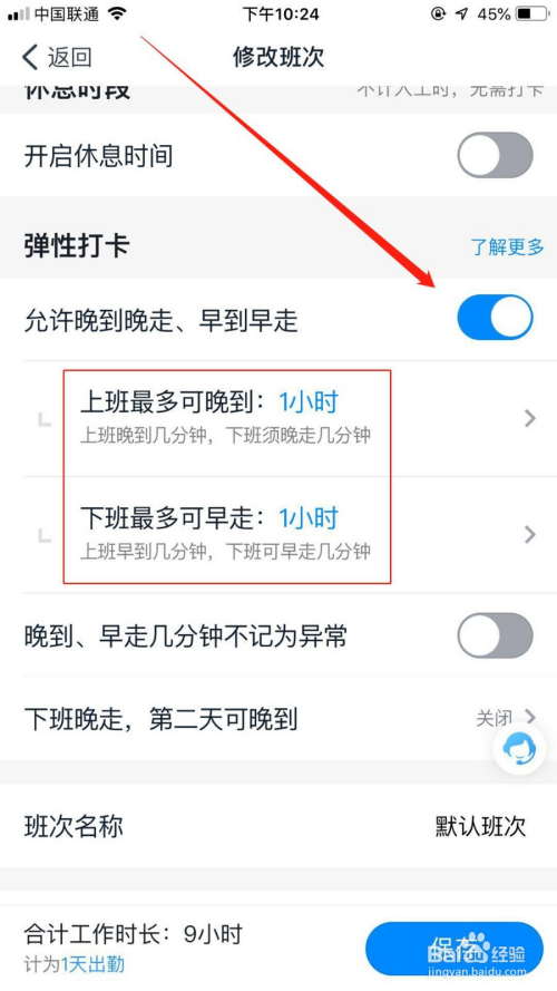 钉钉客户端如何静音打卡钉钉如何关闭打卡成功声音