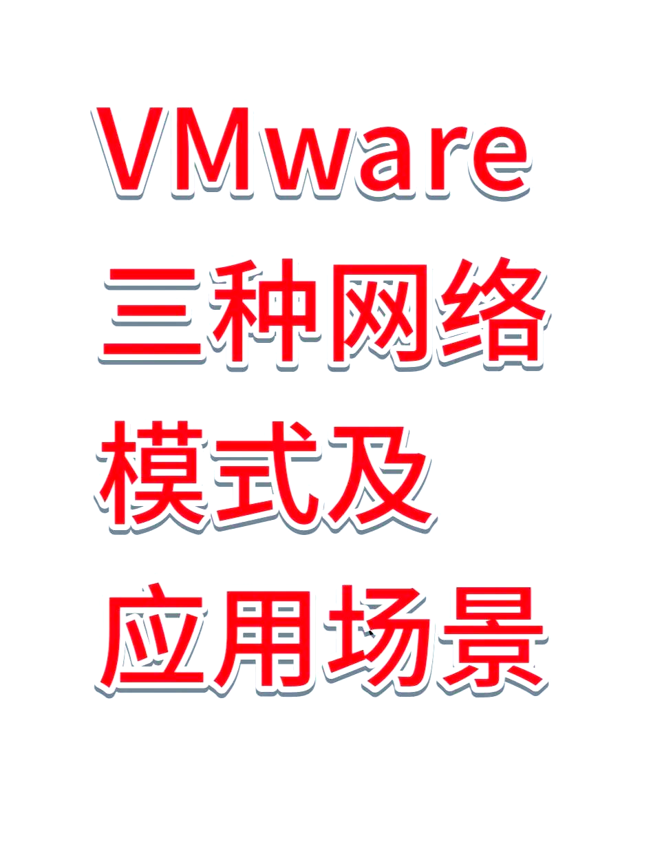 vmware客户端vmware虚拟机免费下载
