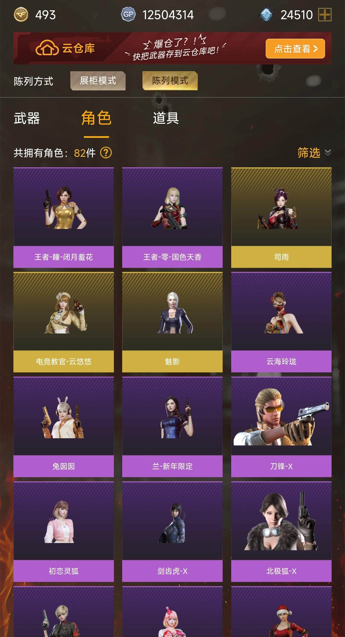 cf一键刷枪软件手机版穿越火线刷枪软件免费刷枪不封号