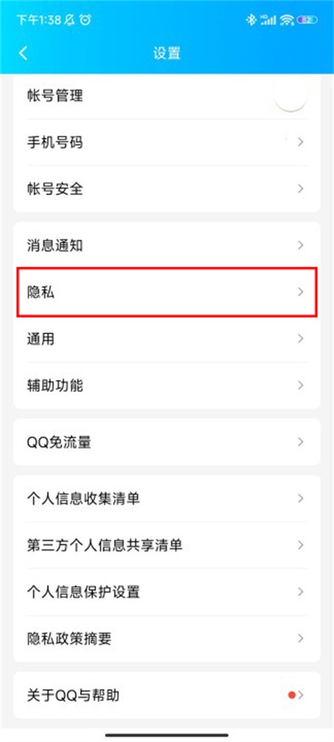 2011版手机qq下载的简单介绍