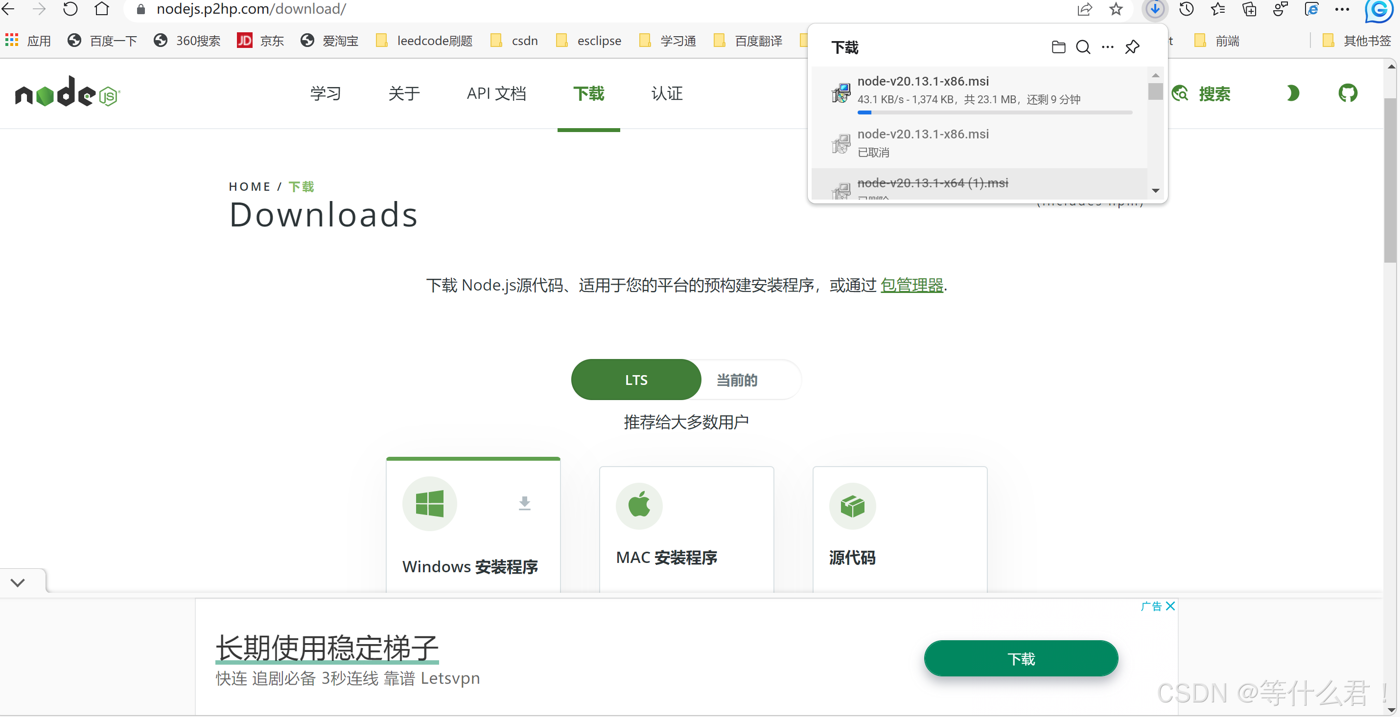noder客户端nodered安装包下载