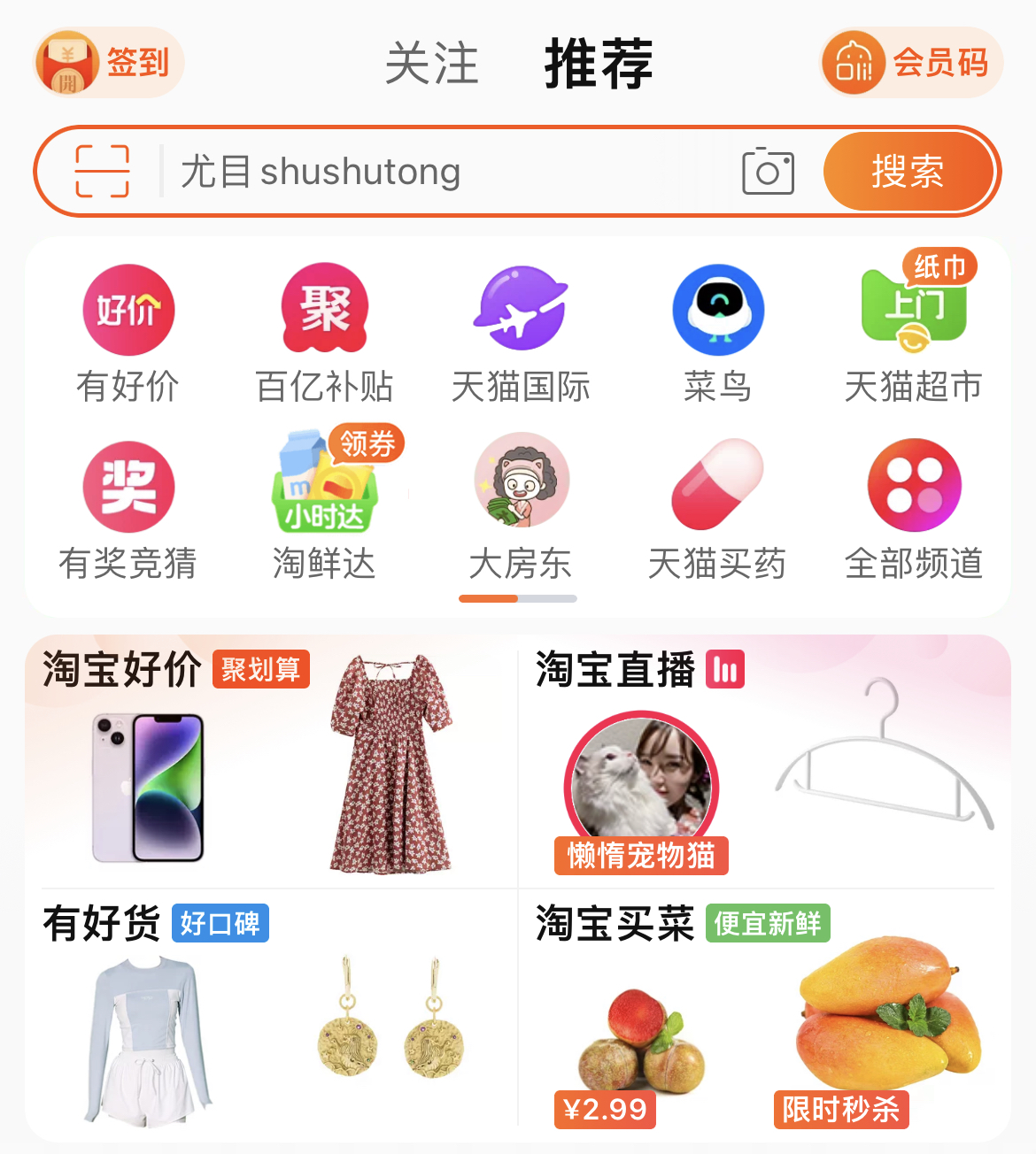 淘宝网电脑版客户端电脑版淘宝网登录入口
