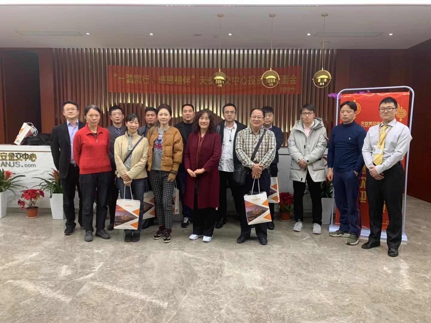 天安金交中心客户端天安金交中心官网登录-第2张图片-太平洋在线下载