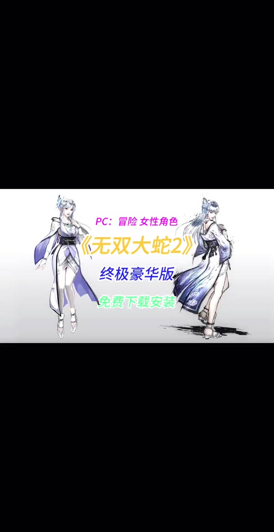 无双大蛇手机版无双大蛇2终极版下载安装