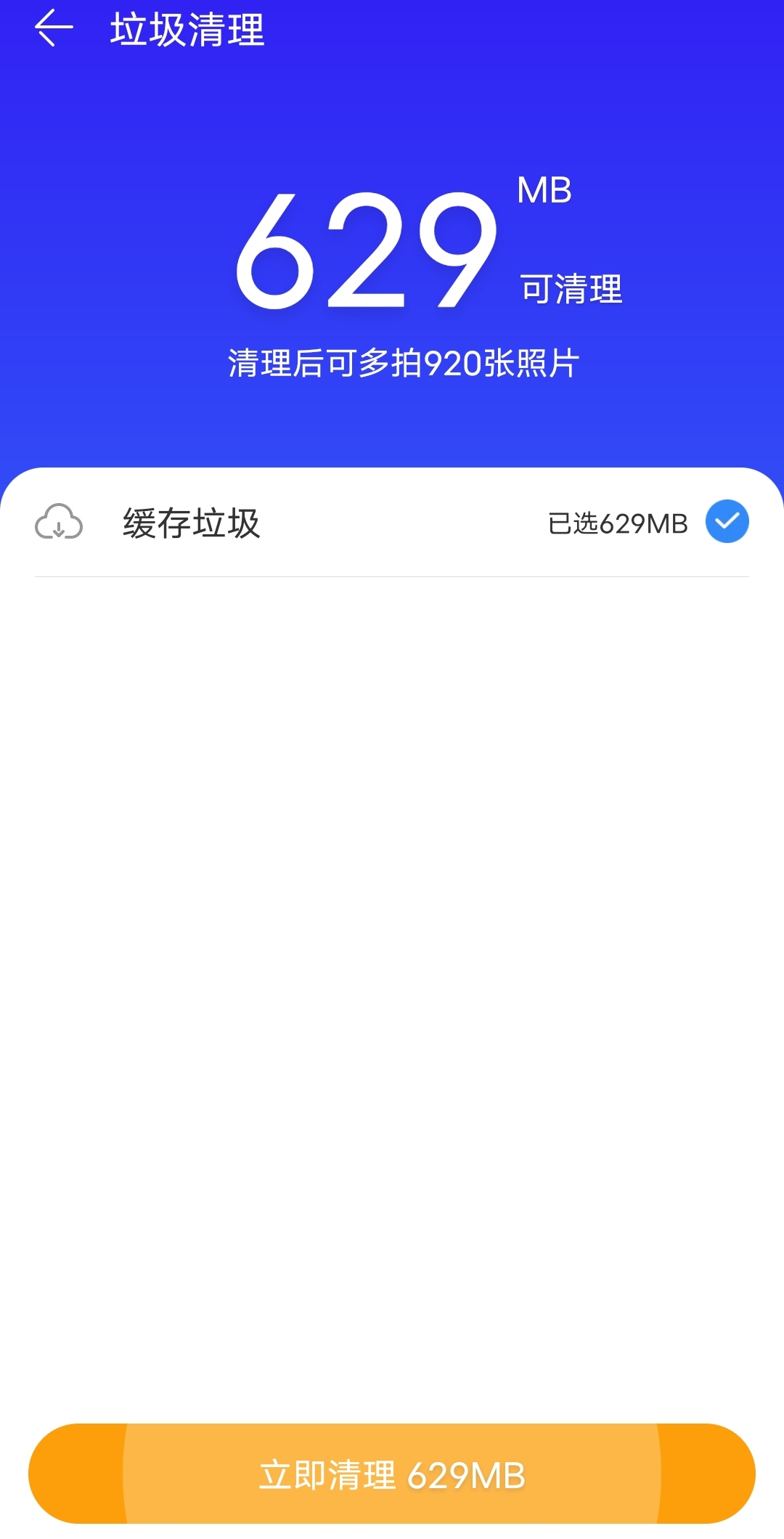 腾讯手机管家安卓版下载腾讯手机管家号码标记申诉平台