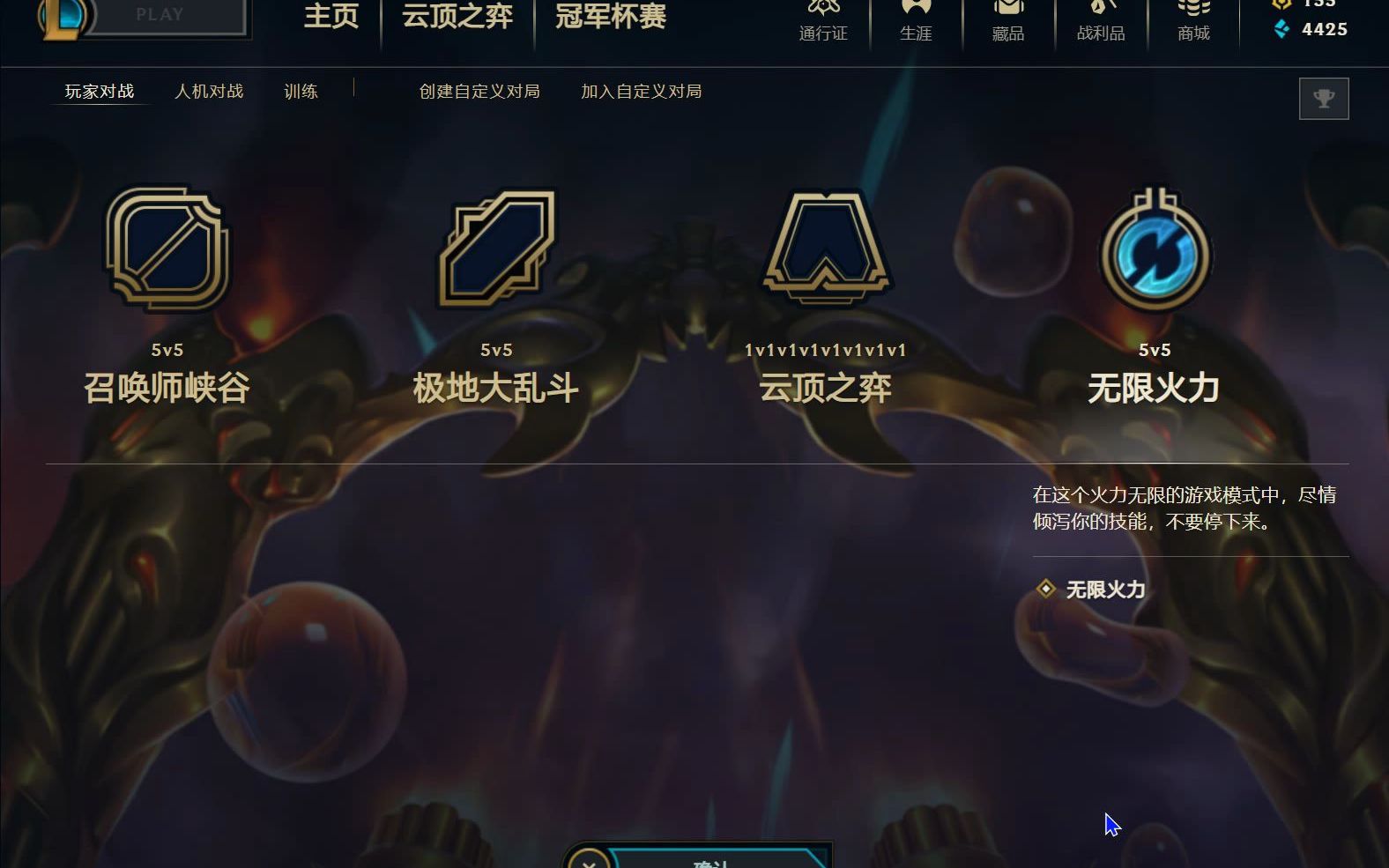 联盟客户端修改联盟客户端变小了