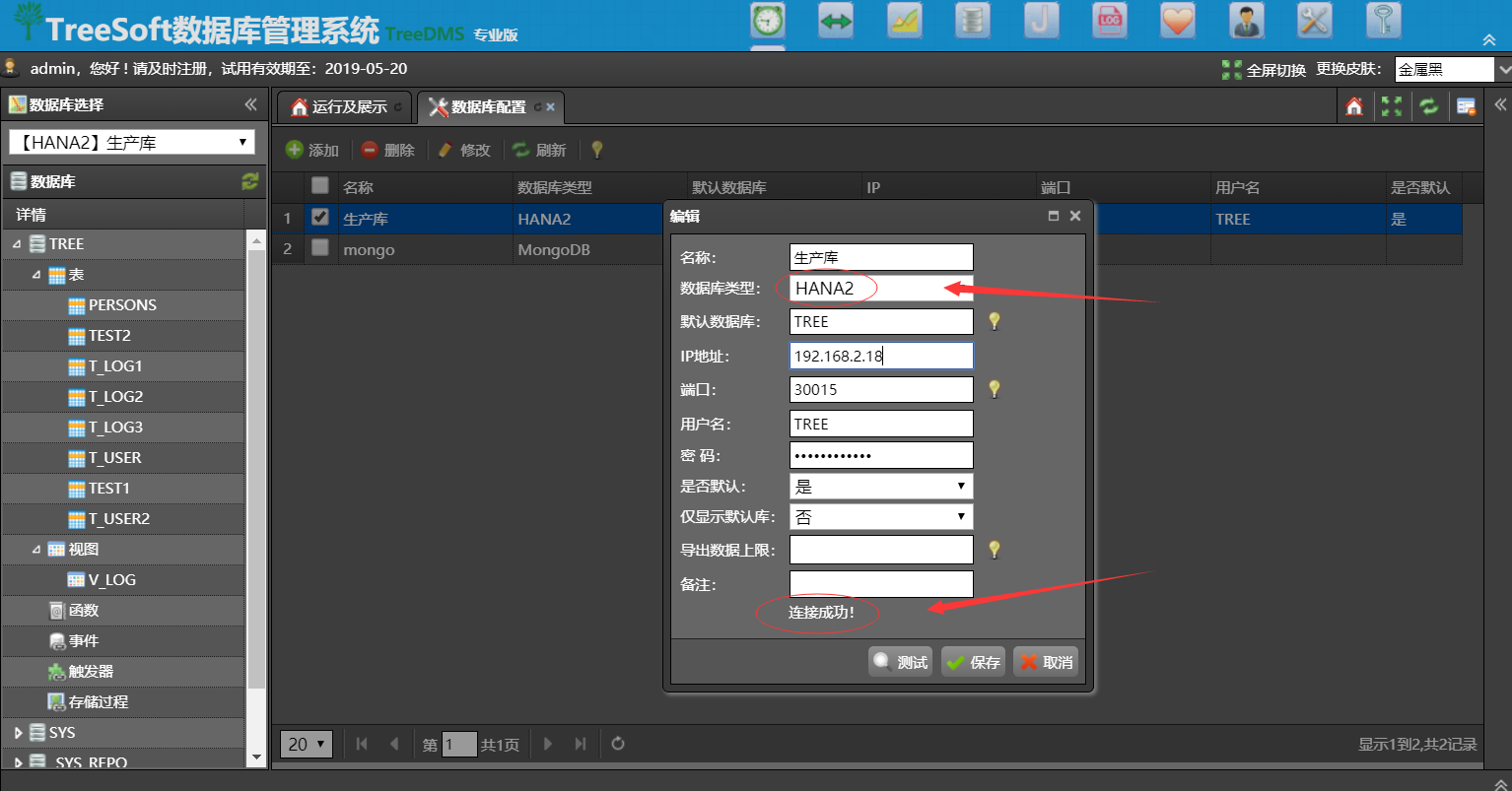 ishadow客户端docker安装istoreos