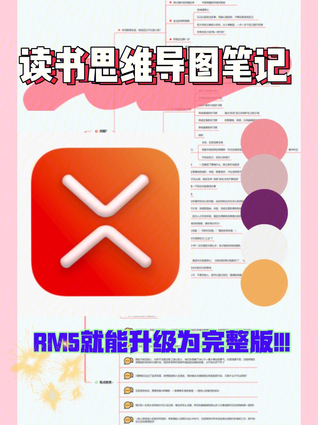 xmind苹果版平板ipad上怎么用xming做思维导图-第1张图片-太平洋在线下载