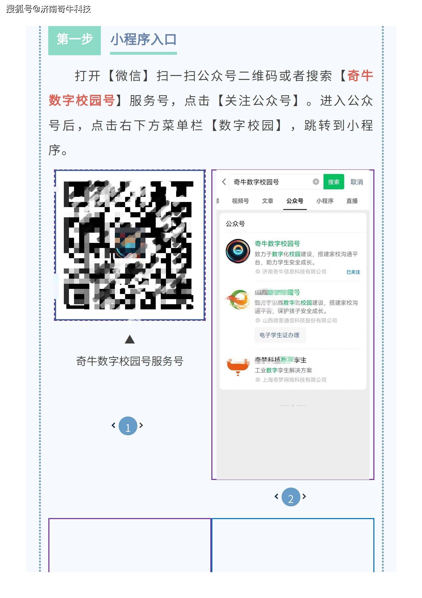 智通安卓版直通安全出口怎么理解-第2张图片-太平洋在线下载