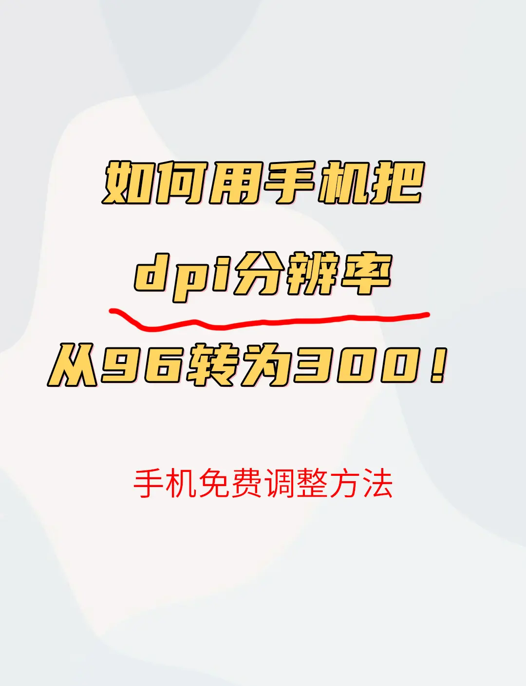 修改手机客户端点击下载手机客户端