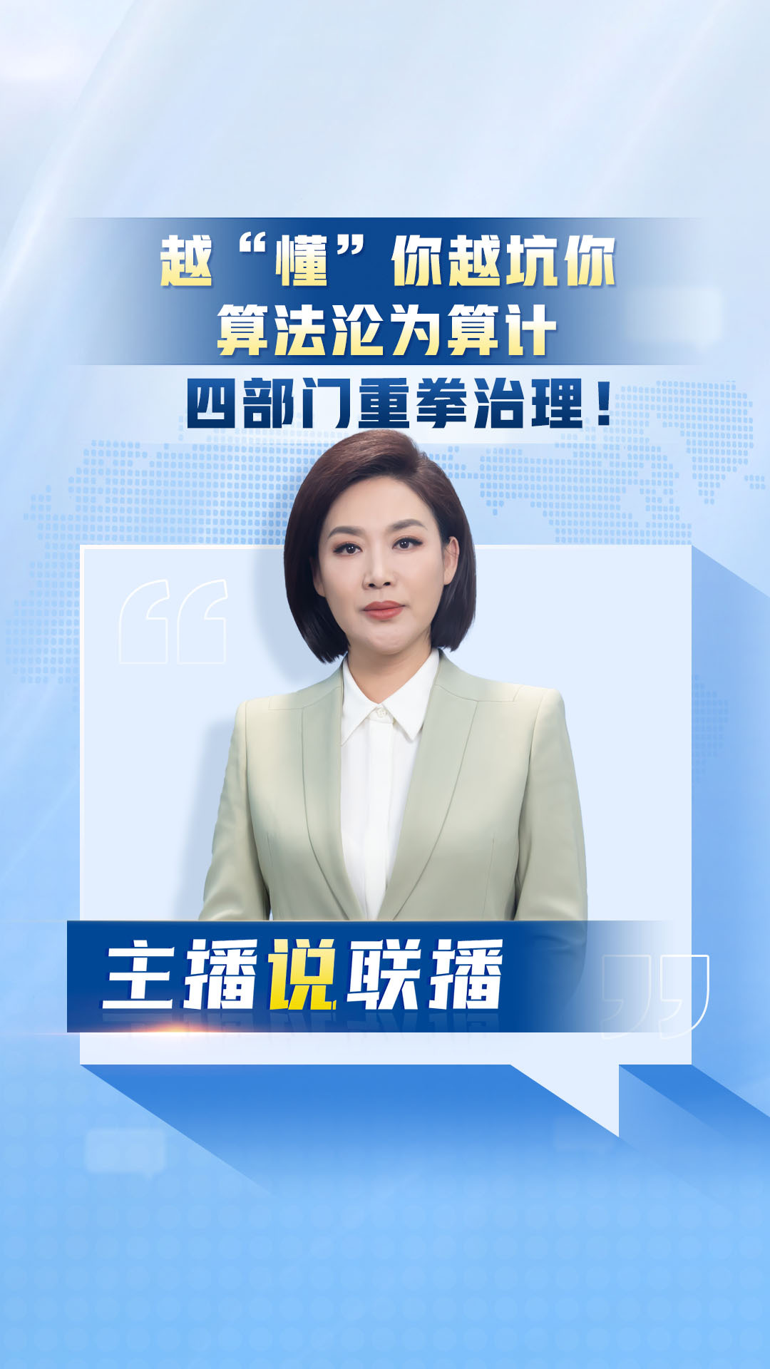 新闻客户端舆论新闻客户端腾讯新闻-第2张图片-太平洋在线下载