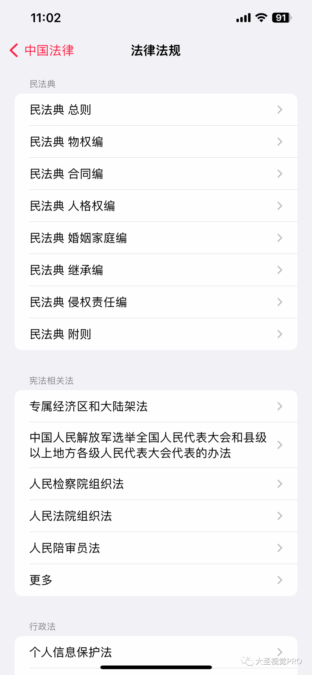中国法律app安卓版zordaiapp安卓下载