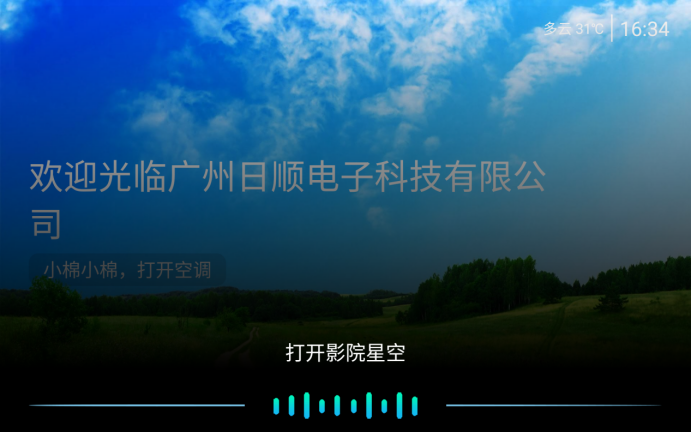 安卓版智慧语音下载智能ai语音助手