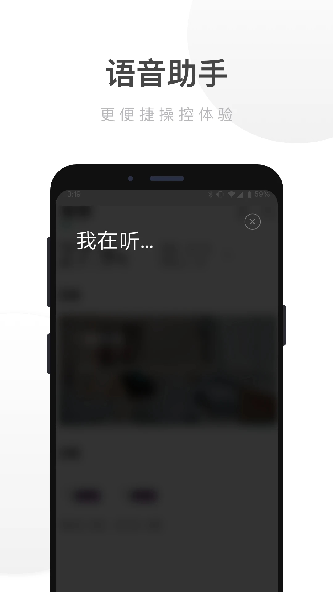 安卓版智慧语音下载智能ai语音助手-第2张图片-太平洋在线下载