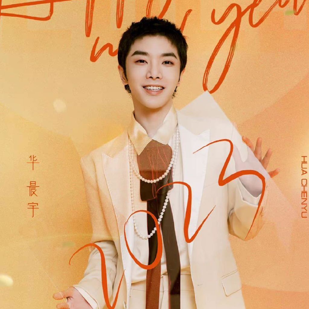 华晨宇客户端华晨宇hcy148-第2张图片-太平洋在线下载
