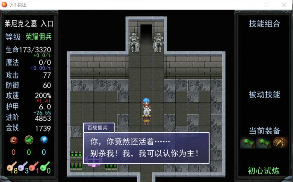 永不复还手机版永不复还归亡死域-第2张图片-太平洋在线下载