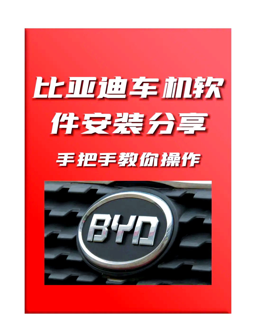 安卓版比亚迪app最新比亚迪app下载-第2张图片-太平洋在线下载
