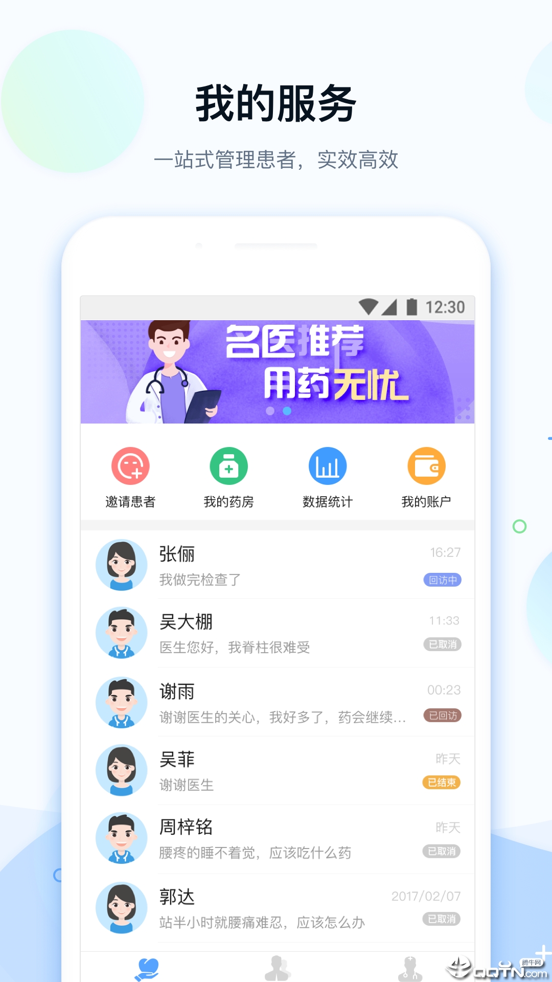 医院网安卓版全国医院网址大全-第2张图片-太平洋在线下载
