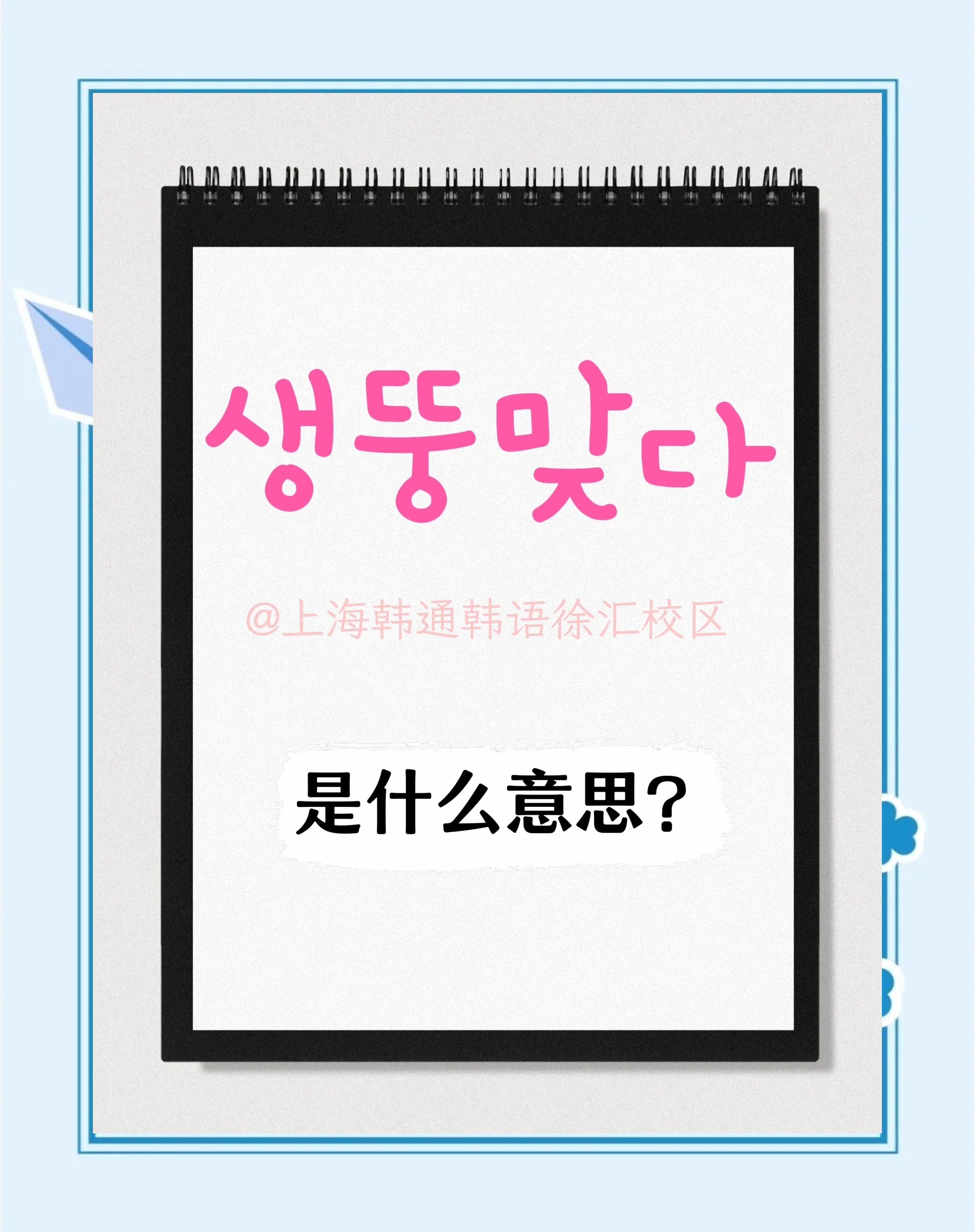 韩语说手机版韩语的谢谢怎么说中文谐音