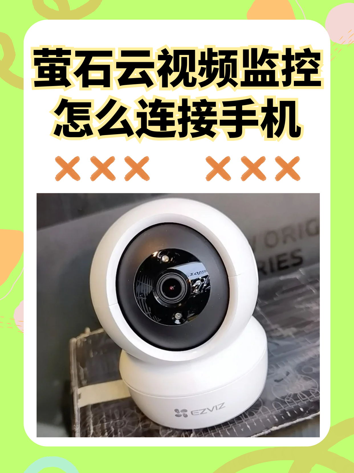 摄像头探测软件手机版网络监控摄像头软件下载-第2张图片-太平洋在线下载
