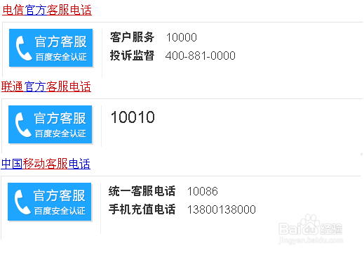 电信客户端挂失电信客户端官方下载