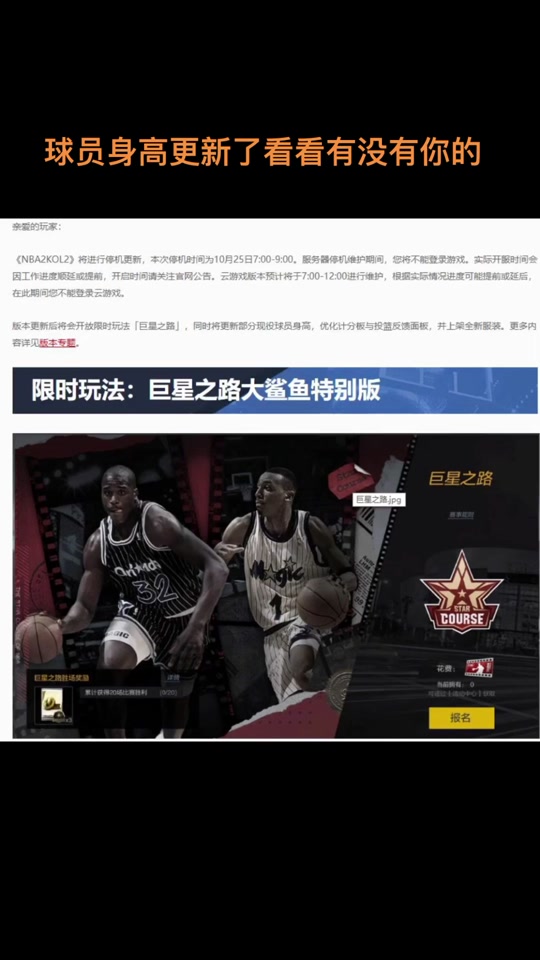 nba2k16安卓版修改器nba2k16通用属性修改器
