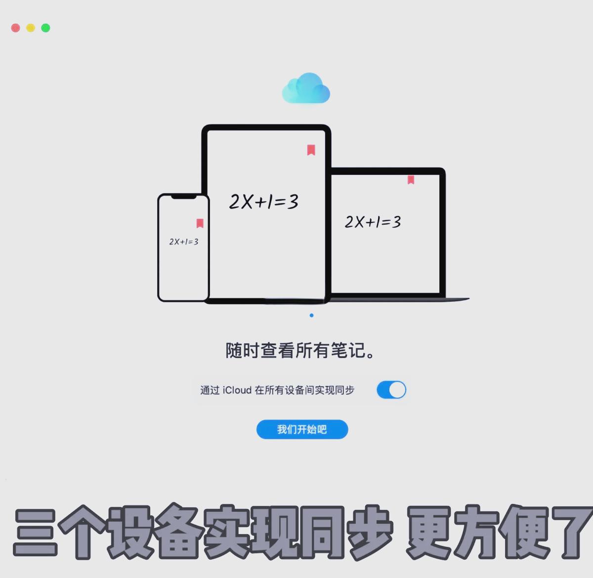 goodnotes安卓版平板goodnotes6安卓可以使用吗-第2张图片-太平洋在线下载