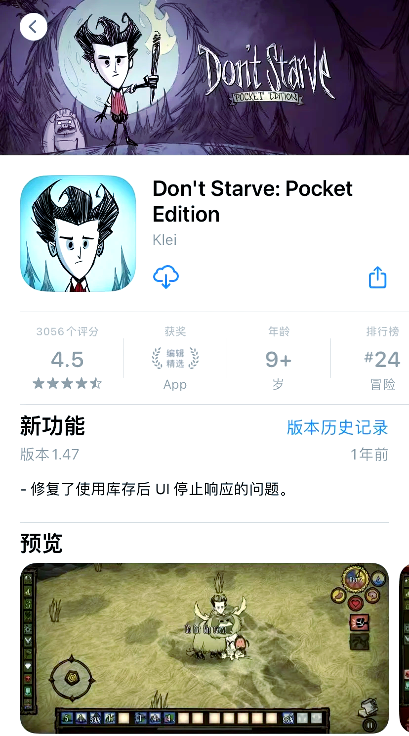 手机版饥荒盒子饥荒单机版下载电脑-第2张图片-太平洋在线下载