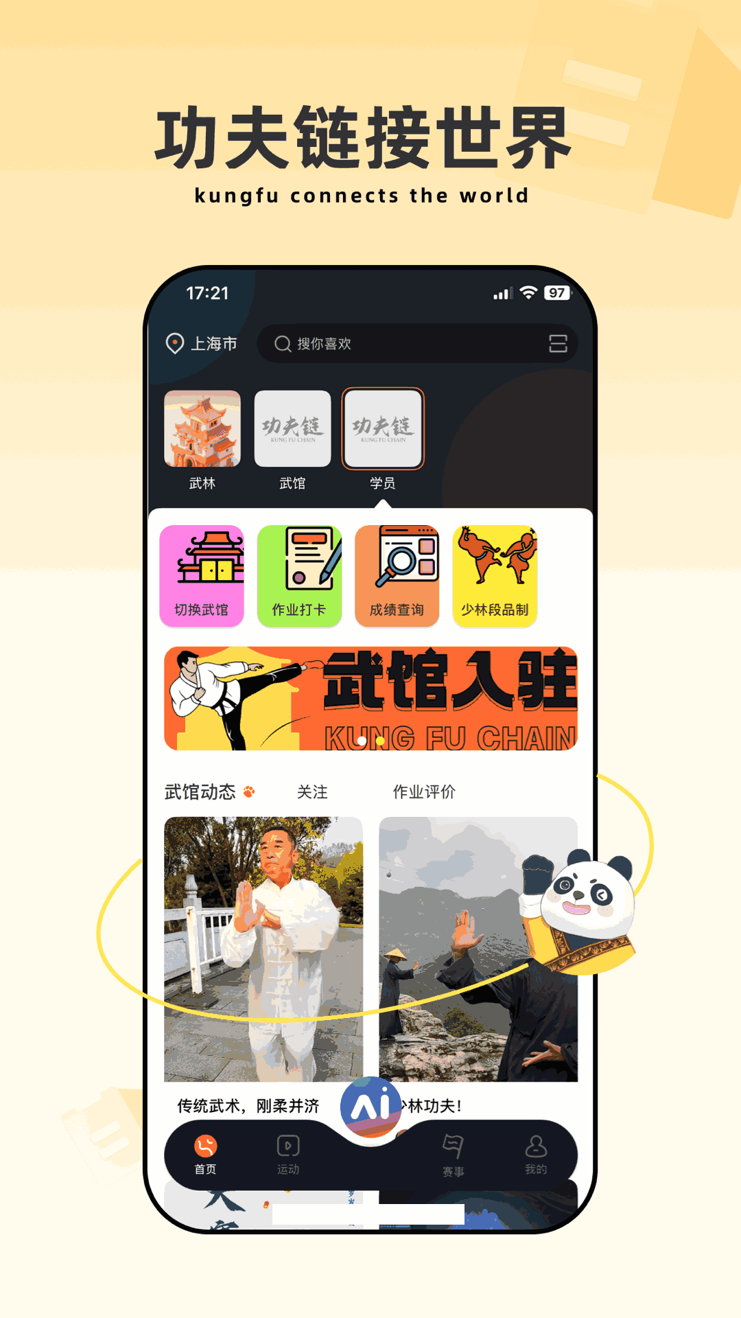 安卓版的功夫功夫川麻辅助器安卓版