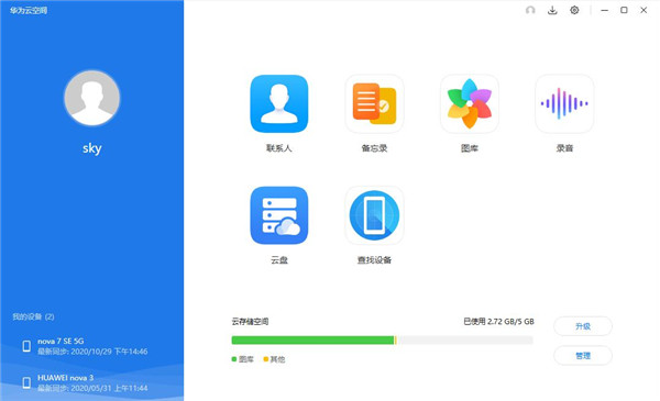 客户端看文档ecm文档云客户端