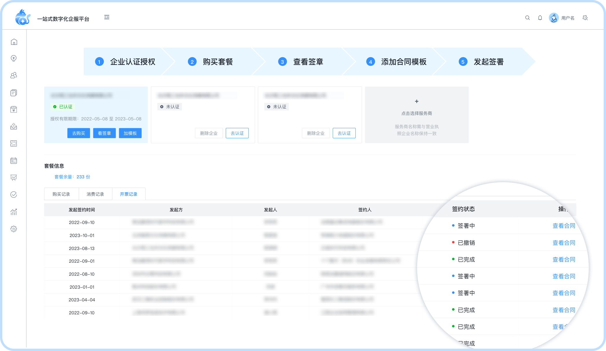 客户端看文档ecm文档云客户端-第2张图片-太平洋在线下载