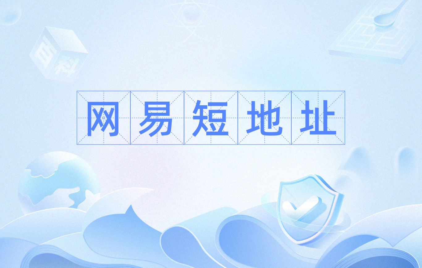 网易客户端免费网易梦幻西游官网