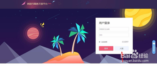 网易媒体客户端网易客户端电脑版