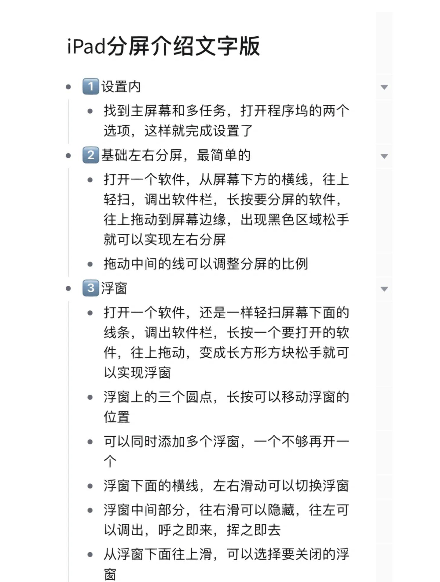 快捷分屏教程苹果版苹果手机怎么分屏2个显示窗口-第2张图片-太平洋在线下载