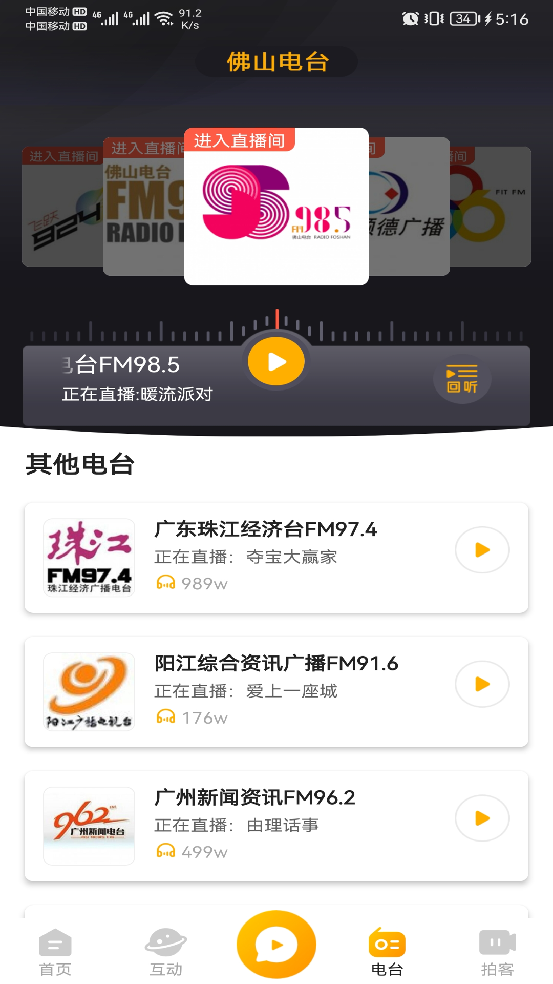 fm破解安卓版spotify破解版安卓-第2张图片-太平洋在线下载