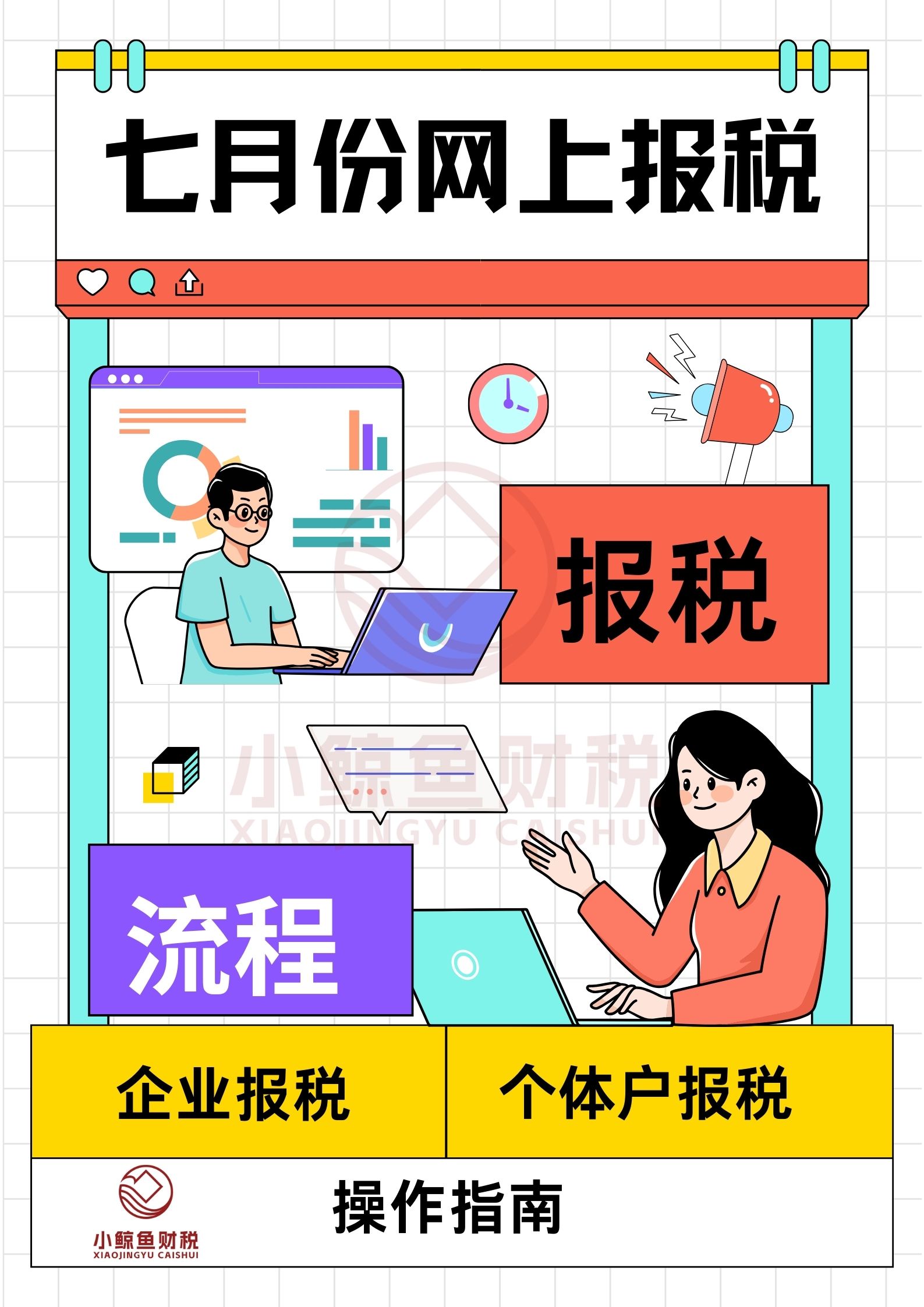 无锡报税客户端无锡报税在什么平台-第2张图片-太平洋在线下载