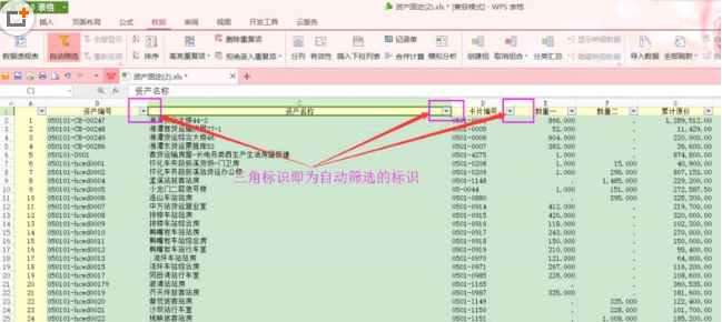 wps手机版如何筛选wps筛选不到全部内容-第2张图片-太平洋在线下载