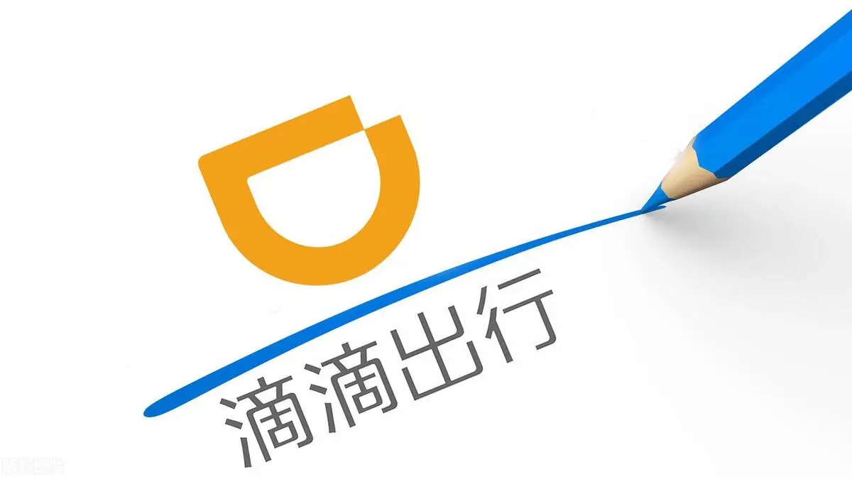 苹果版滴滴专车滴滴车主ios安装包下载到电脑