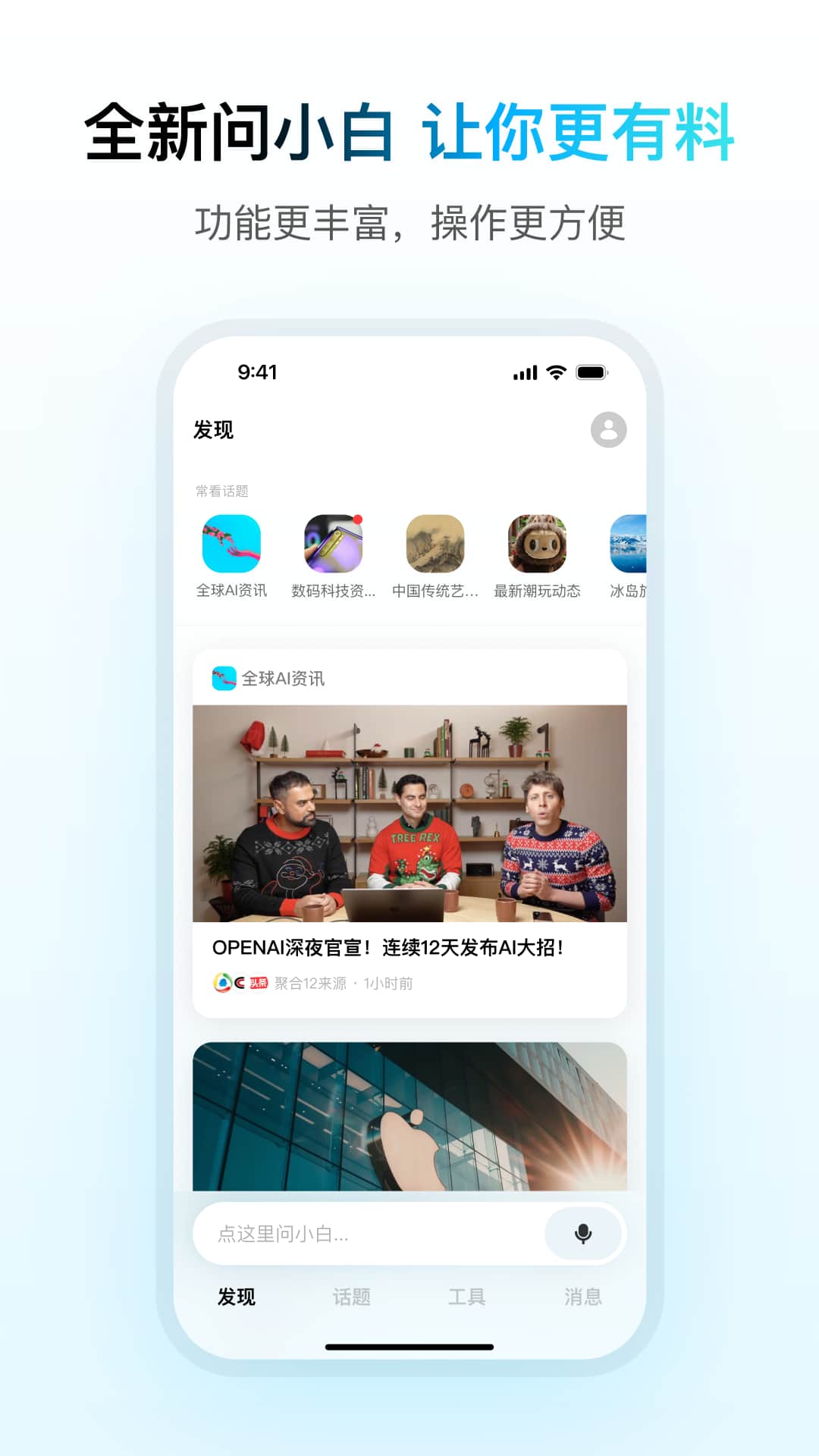 AI在家安卓版ai在家中的应用实例是什