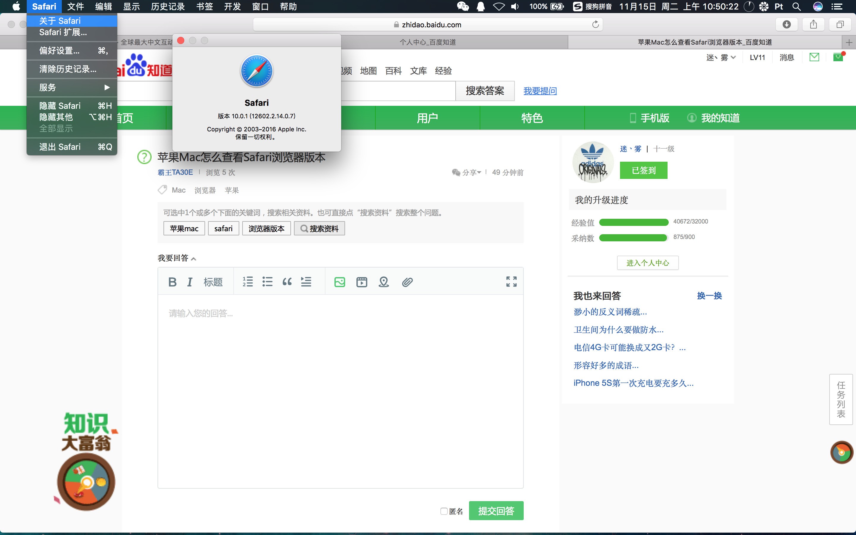 苹果浏览器安卓版苹果浏览器怎么扫码-第2张图片-太平洋在线下载